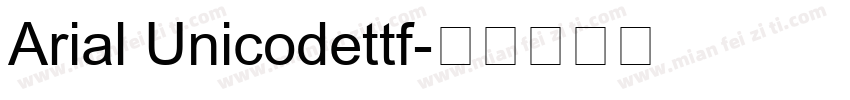 Arial Unicodettf字体转换